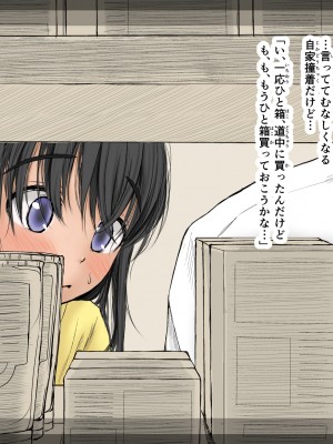 [あん♪あん♪食堂 (真咲シサリ)] ぼくの愛する田舎の少女。3_036