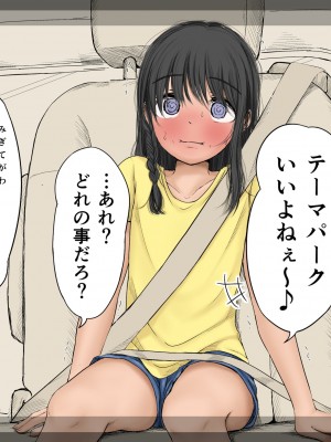 [あん♪あん♪食堂 (真咲シサリ)] ぼくの愛する田舎の少女。3_020