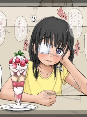 [あん♪あん♪食堂 (真咲シサリ)] ぼくの愛する田舎の少女。3_083