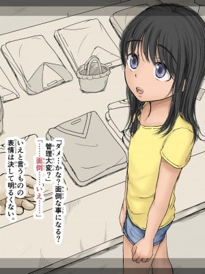 [あん♪あん♪食堂 (真咲シサリ)] ぼくの愛する田舎の少女。3_040