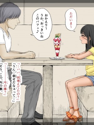 [あん♪あん♪食堂 (真咲シサリ)] ぼくの愛する田舎の少女。3_076