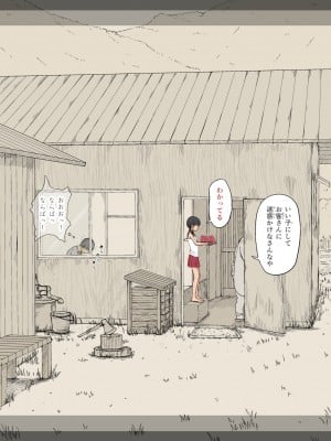 [あん♪あん♪食堂 (真咲シサリ)] ぼくの愛する田舎の少女。3_273