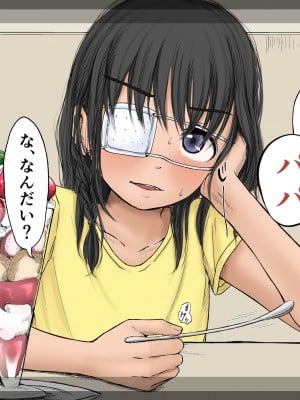 [あん♪あん♪食堂 (真咲シサリ)] ぼくの愛する田舎の少女。3_084