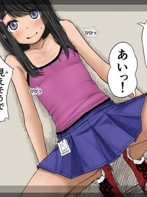 [あん♪あん♪食堂 (真咲シサリ)] ぼくの愛する田舎の少女。3_060