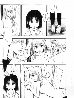 (C83) [りんご学園 (まよねーず)] 学園で一番ちいさな香奈さんは性犯罪防止係なのです_12