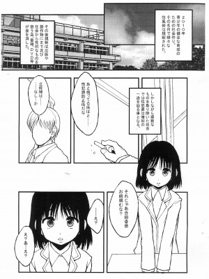 (C83) [りんご学園 (まよねーず)] 学園で一番ちいさな香奈さんは性犯罪防止係なのです_02