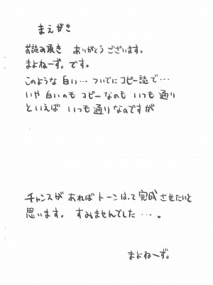 (C83) [りんご学園 (まよねーず)] 学園で一番ちいさな香奈さんは性犯罪防止係なのです_01