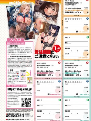 コミックホットミルク 2022年4月号 [DL版]_472