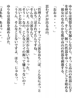 [maple号] 六十過ぎの管理人と交わる人妻。夕暮れ時に滴る愛液_13