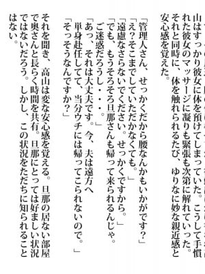 [maple号] 六十過ぎの管理人と交わる人妻。夕暮れ時に滴る愛液_07