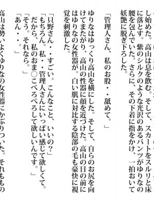 [maple号] 六十過ぎの管理人と交わる人妻。夕暮れ時に滴る愛液_15