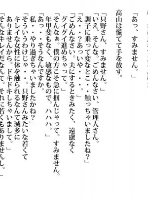 [maple号] 六十過ぎの管理人と交わる人妻。夕暮れ時に滴る愛液_10