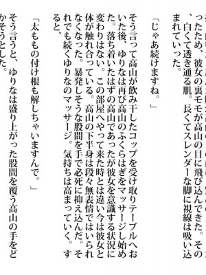 [maple号] 六十過ぎの管理人と交わる人妻。夕暮れ時に滴る愛液_09