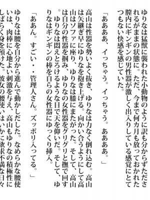 [maple号] 六十過ぎの管理人と交わる人妻。夕暮れ時に滴る愛液_17