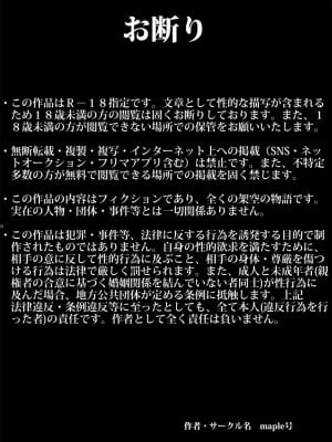 [maple号] 六十過ぎの管理人と交わる人妻。夕暮れ時に滴る愛液_01