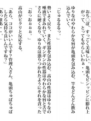 [maple号] 六十過ぎの管理人と交わる人妻。夕暮れ時に滴る愛液_14