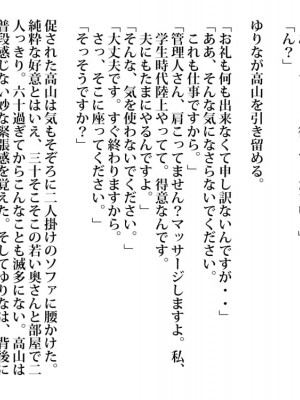 [maple号] 六十過ぎの管理人と交わる人妻。夕暮れ時に滴る愛液_06