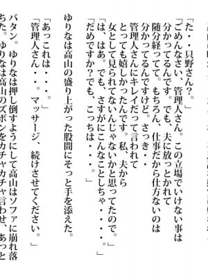 [maple号] 六十過ぎの管理人と交わる人妻。夕暮れ時に滴る愛液_12