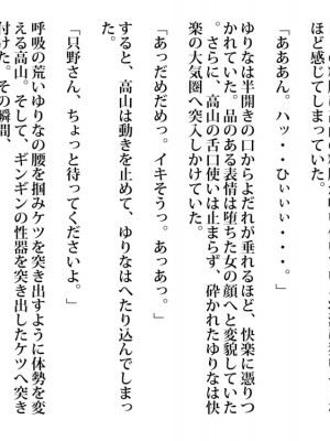 [maple号] 六十過ぎの管理人と交わる人妻。夕暮れ時に滴る愛液_16