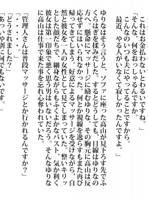 [maple号] 六十過ぎの管理人と交わる人妻。夕暮れ時に滴る愛液_08