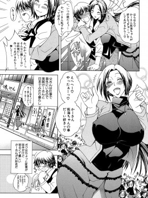 [蒼山哲] ロイヤルビッチガーデン_150