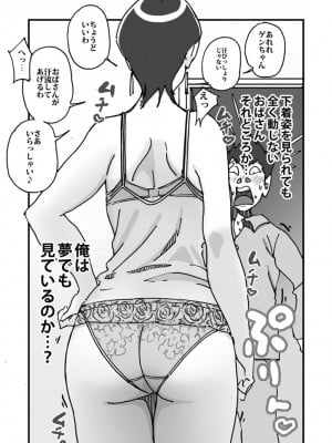 [maple号] 快楽ビンビン元気くん 友達の母親に風呂場で4545されて思いっきり顔射してしまった_07