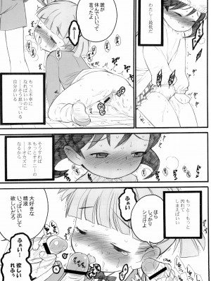 (C63) [希有馬屋 (希有馬)] 週刊わたしのおにいちゃんのほん (週刊わたしのおにいちゃん)_57