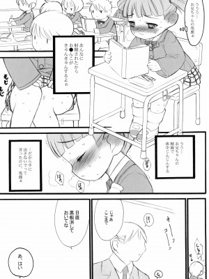 (C63) [希有馬屋 (希有馬)] 週刊わたしのおにいちゃんのほん (週刊わたしのおにいちゃん)_33