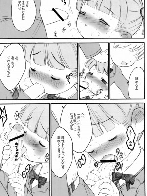 (C63) [希有馬屋 (希有馬)] 週刊わたしのおにいちゃんのほん (週刊わたしのおにいちゃん)_41