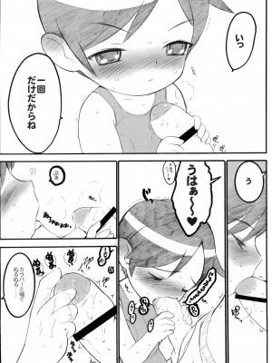 (C63) [希有馬屋 (希有馬)] 週刊わたしのおにいちゃんのほん (週刊わたしのおにいちゃん)_07