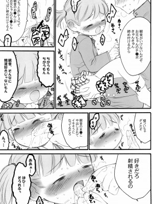 (C63) [希有馬屋 (希有馬)] 週刊わたしのおにいちゃんのほん (週刊わたしのおにいちゃん)_31