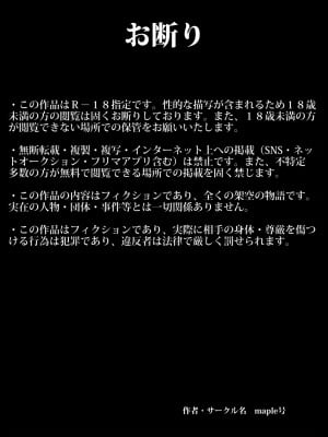 [maple号] 友達の欲求不満な母親に迫ったら想像以上に欲求不満だった!!_01