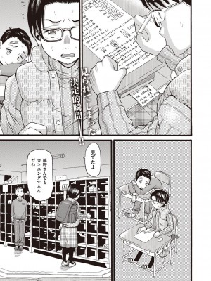 漫画 阿吽 2022年2月号 [DL版]_407