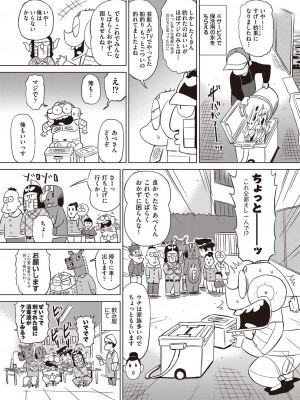 漫画 阿吽 2022年2月号 [DL版]_471