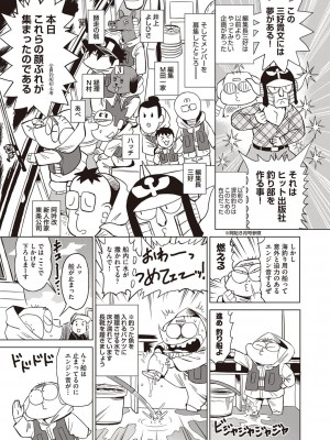 漫画 阿吽 2022年2月号 [DL版]_467