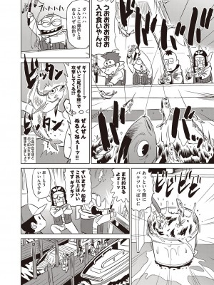 漫画 阿吽 2022年2月号 [DL版]_470