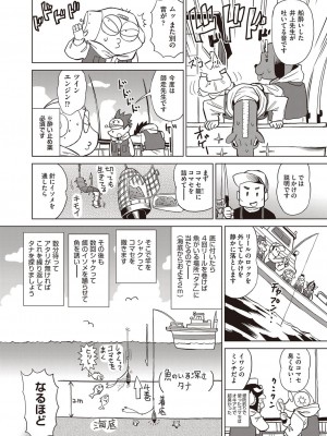 漫画 阿吽 2022年2月号 [DL版]_468