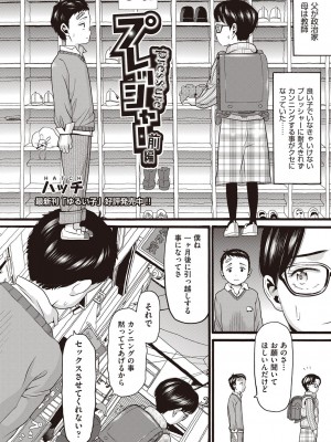 漫画 阿吽 2022年2月号 [DL版]_408