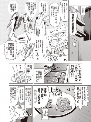 漫画 阿吽 2022年2月号 [DL版]_472