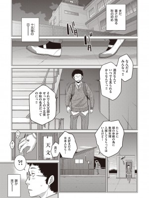 漫画 阿吽 2022年2月号 [DL版]_007