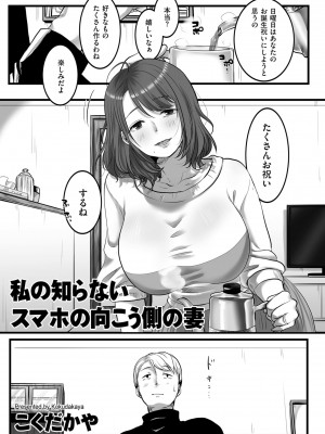 漫画 クリベロン DUMA 2022年3月号 Vol.34_078