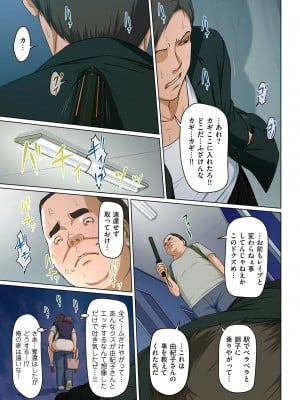 漫画 クリベロン DUMA 2022年3月号 Vol.34_008