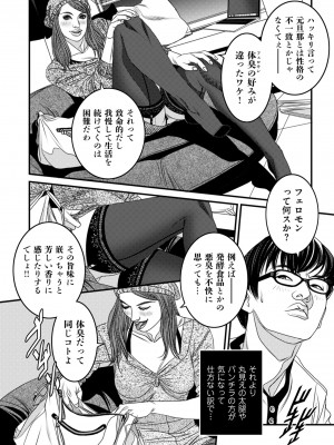 漫画 クリベロン DUMA 2022年3月号 Vol.34_177