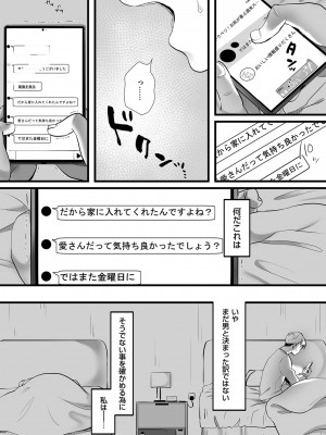 漫画 クリベロン DUMA 2022年3月号 Vol.34_084