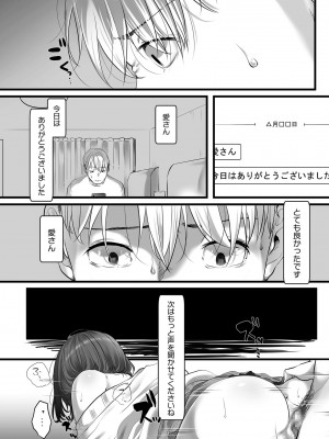 漫画 クリベロン DUMA 2022年3月号 Vol.34_085