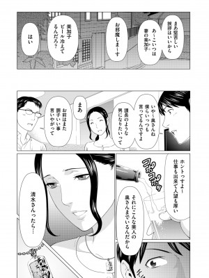 漫画 クリベロン DUMA 2022年3月号 Vol.34_196