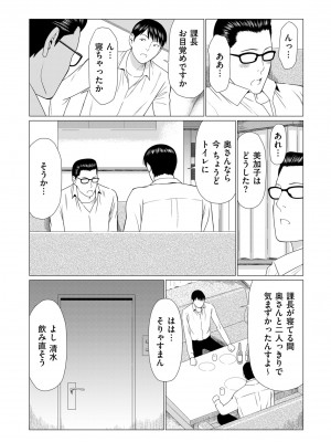 漫画 クリベロン DUMA 2022年3月号 Vol.34_231