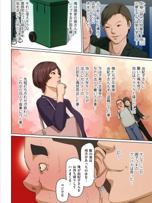 漫画 クリベロン DUMA 2022年3月号 Vol.34_003