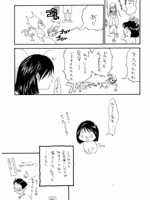 (C70) [Jurassic Forest、チャイナローズ (とさか醒)] HOWL'S MOBING SOMETHING (ハウルの動く城)_24