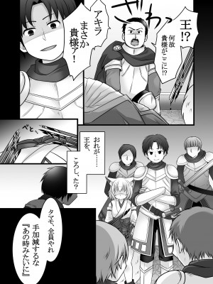 [茶畑に生えた筍 (倉塚りこ、いが扇風機)] 一般兵士アキラが四天王タマモを使い魔にできたワケ [DL版]_31